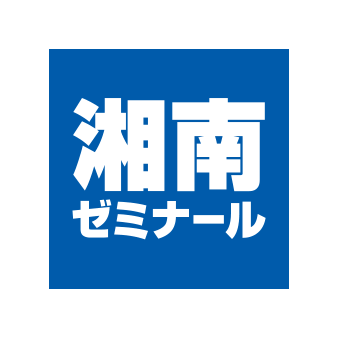 株式会社湘南ゼミナール 様