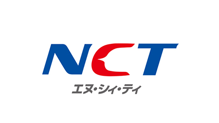 株式会社エヌ・シィ・ティ（NCT） 様