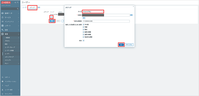 メール設定をユーザー（管理者）に紐づけする