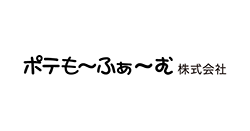 ポテもーふぁーむ株式会社 様