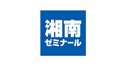 株式会社湘南ゼミナール 様